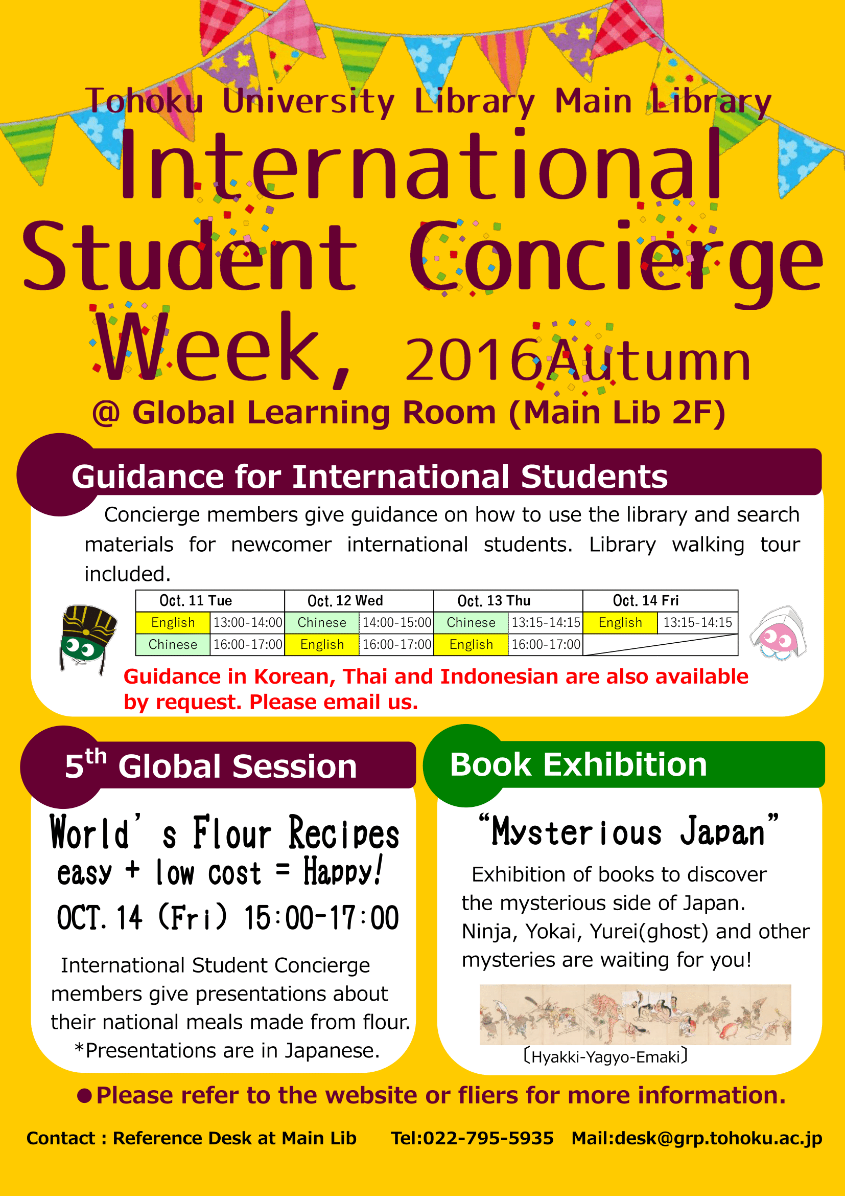International Student Concierge week