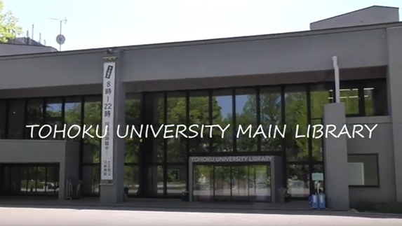 東北大学附属図書館本館プロモーション