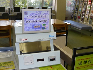 The self service machine and return stand.