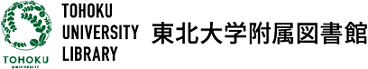 東北大学附属図書館