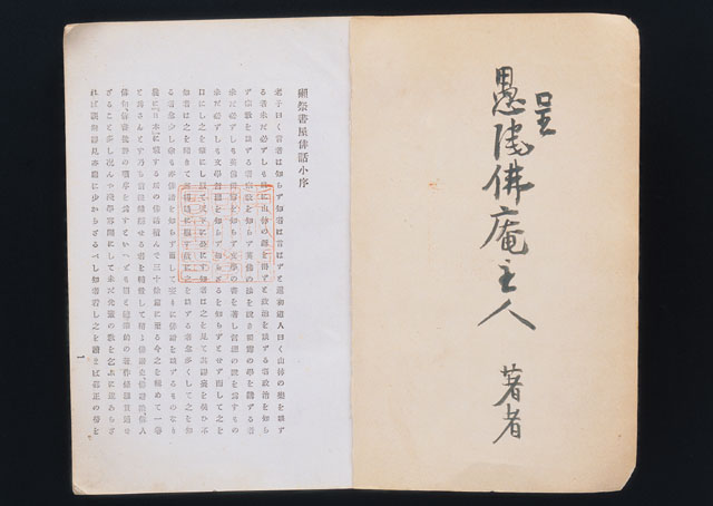 資料紹介（学生時代）｜東北大学附属図書館