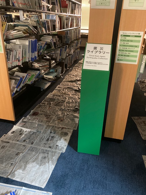 地震被害写真（資料水損）