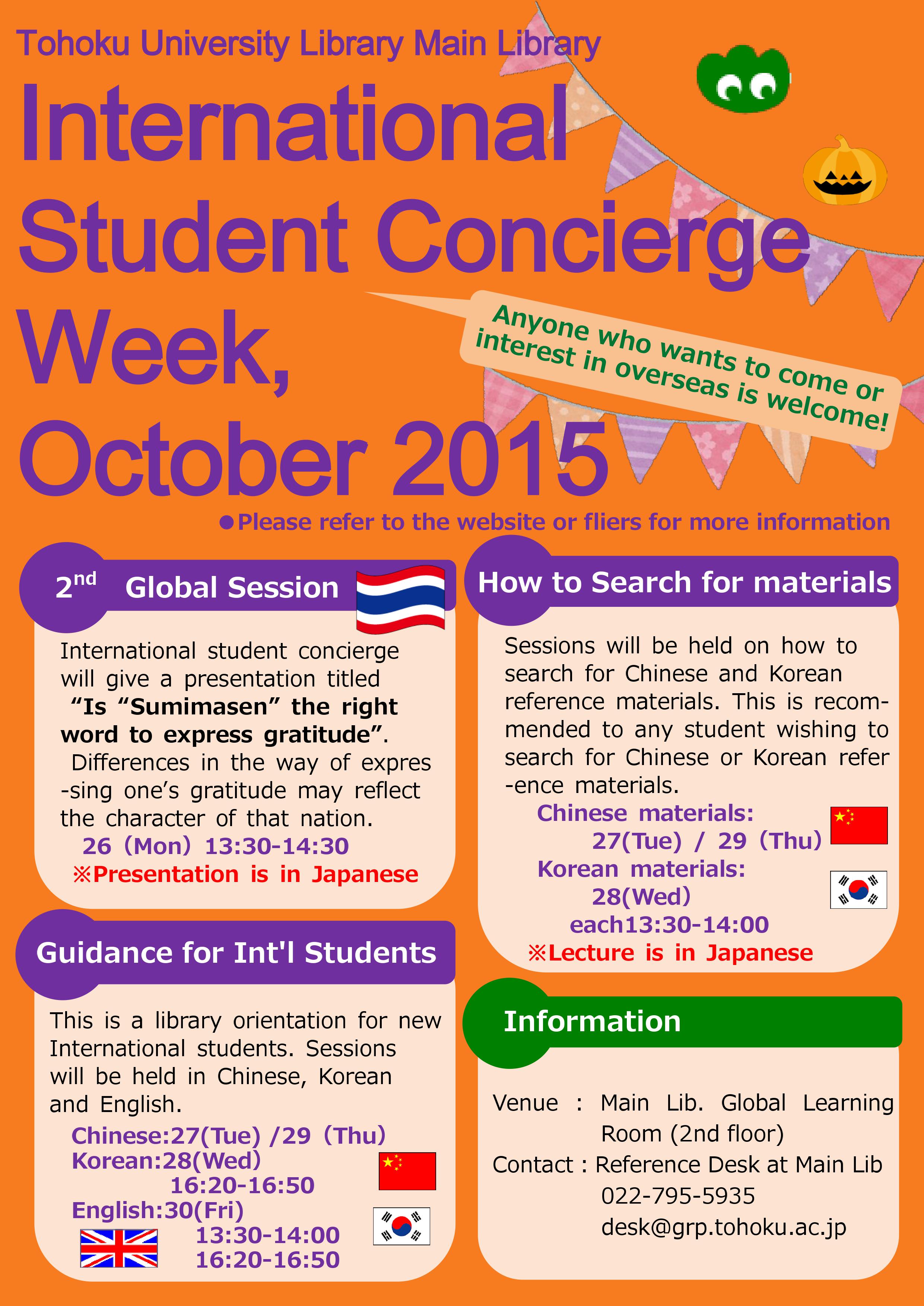 International Student Concierge week