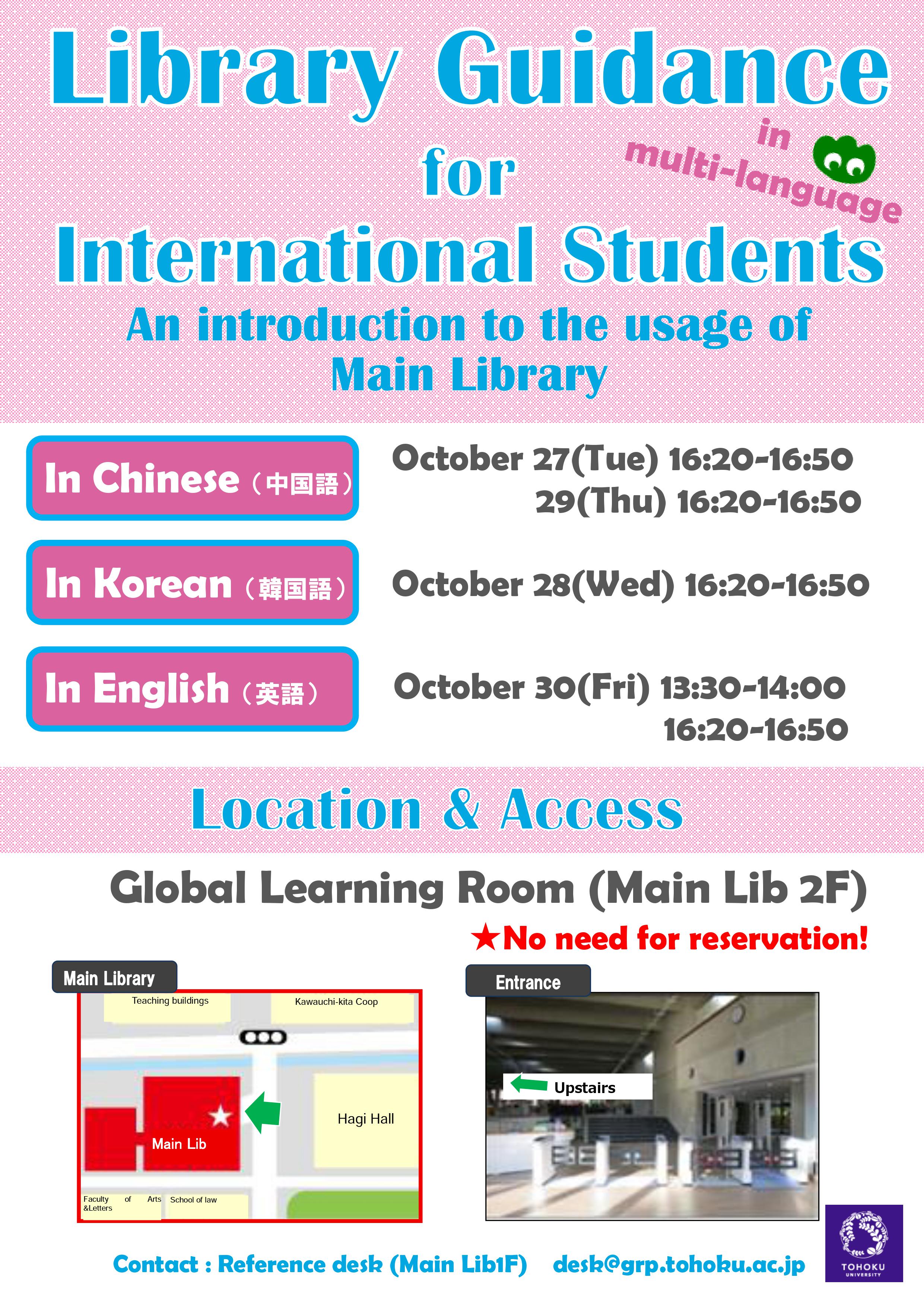How to Search for materials & Library Guidance for International Students