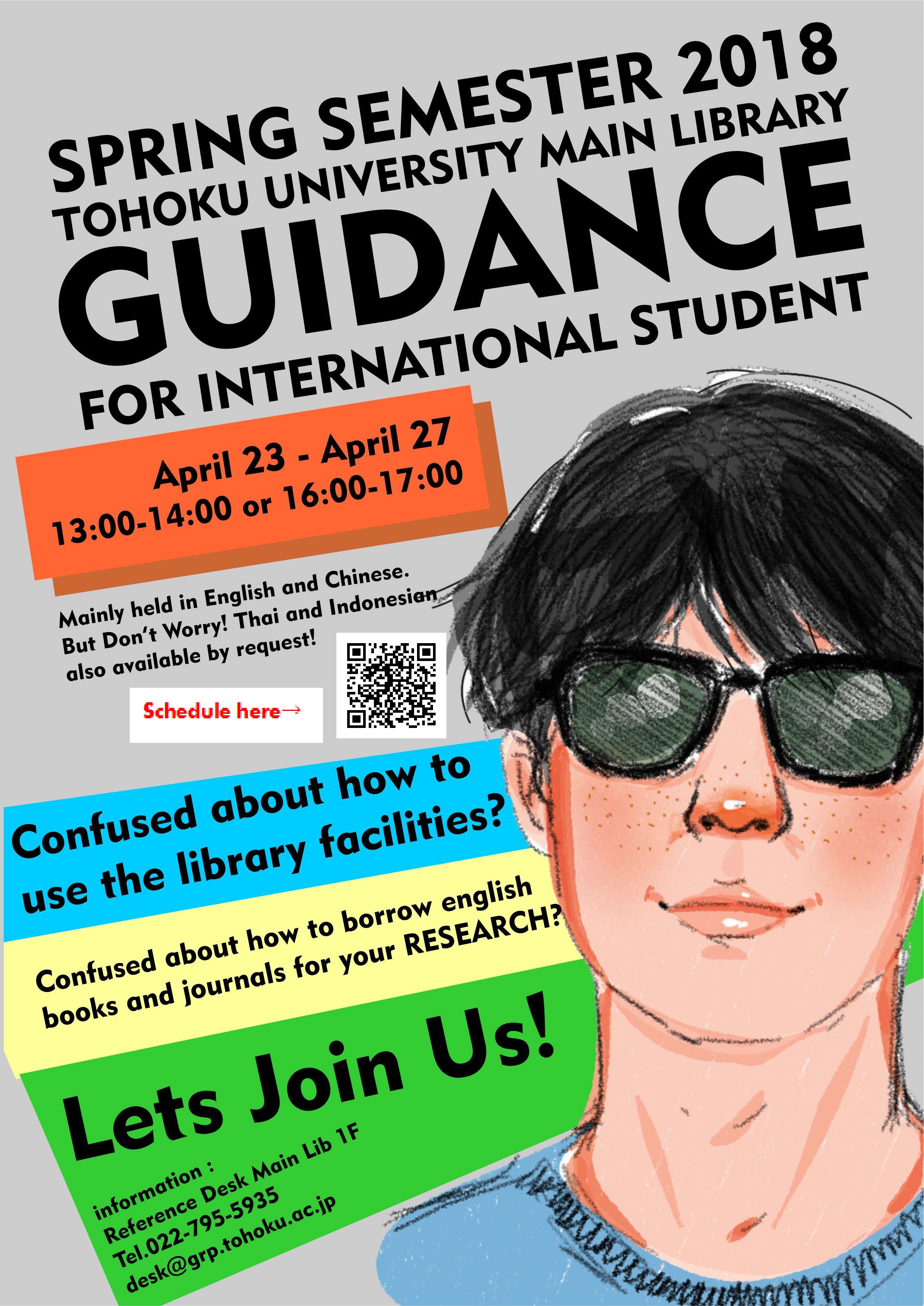 International Student Concierge week