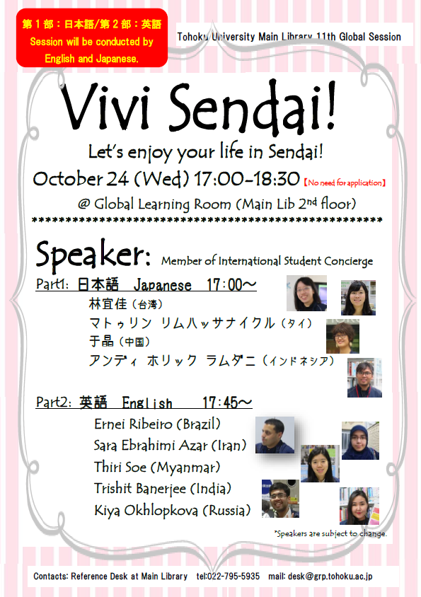 Global Session