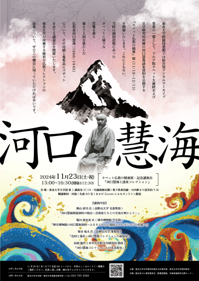 記念講演会