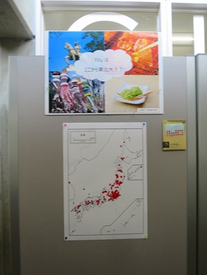 Youはどこから東北大？写真