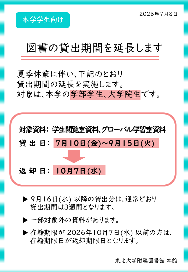 ポスター