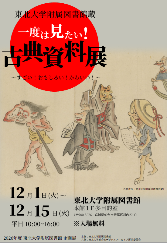 ポスター