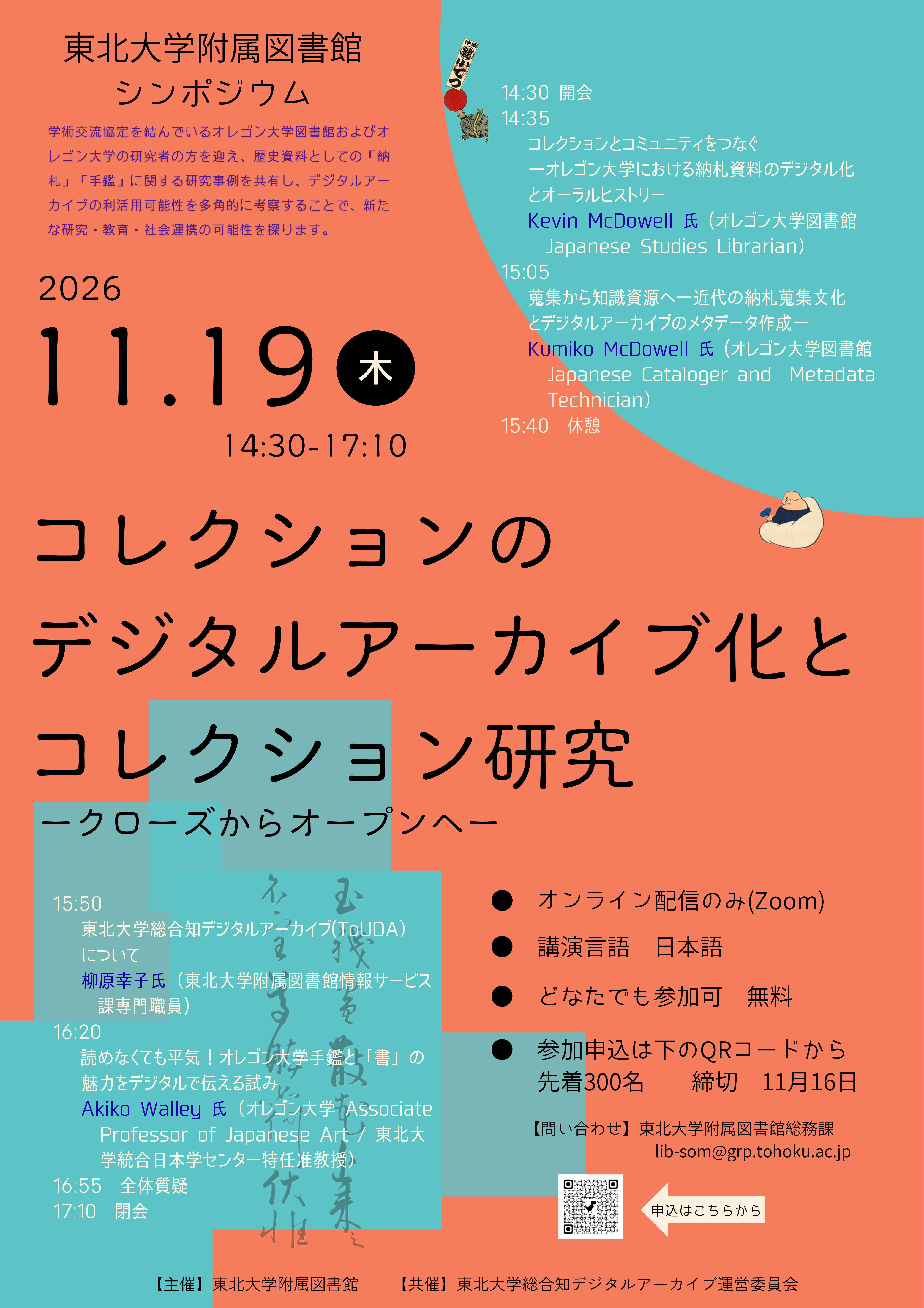 ポスター・プログラム ポスター